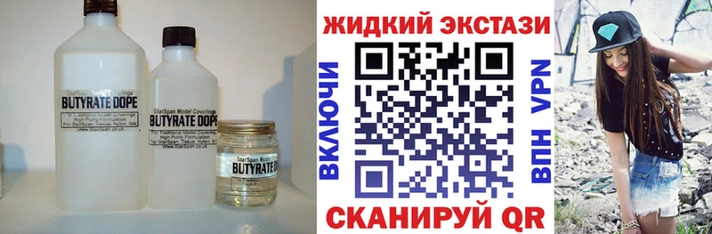 где можно купить   Разумное  Бутират 1.4BDO 