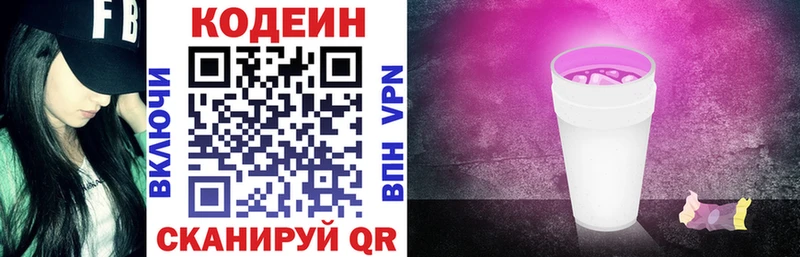Кодеиновый сироп Lean напиток Lean (лин)  где купить наркотик  Разумное 