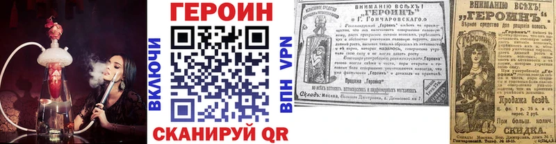 Героин герыч  ссылка на мегу зеркало  Разумное 