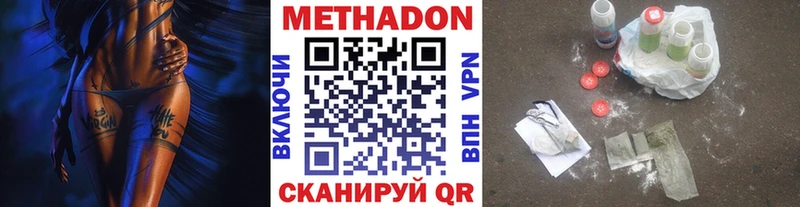 МЕТАДОН белоснежный  кракен зеркало  Разумное 