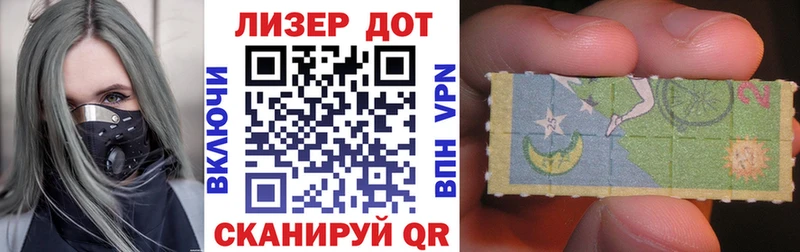 Марки 25I-NBOMe 1500мкг  закладка  Разумное 